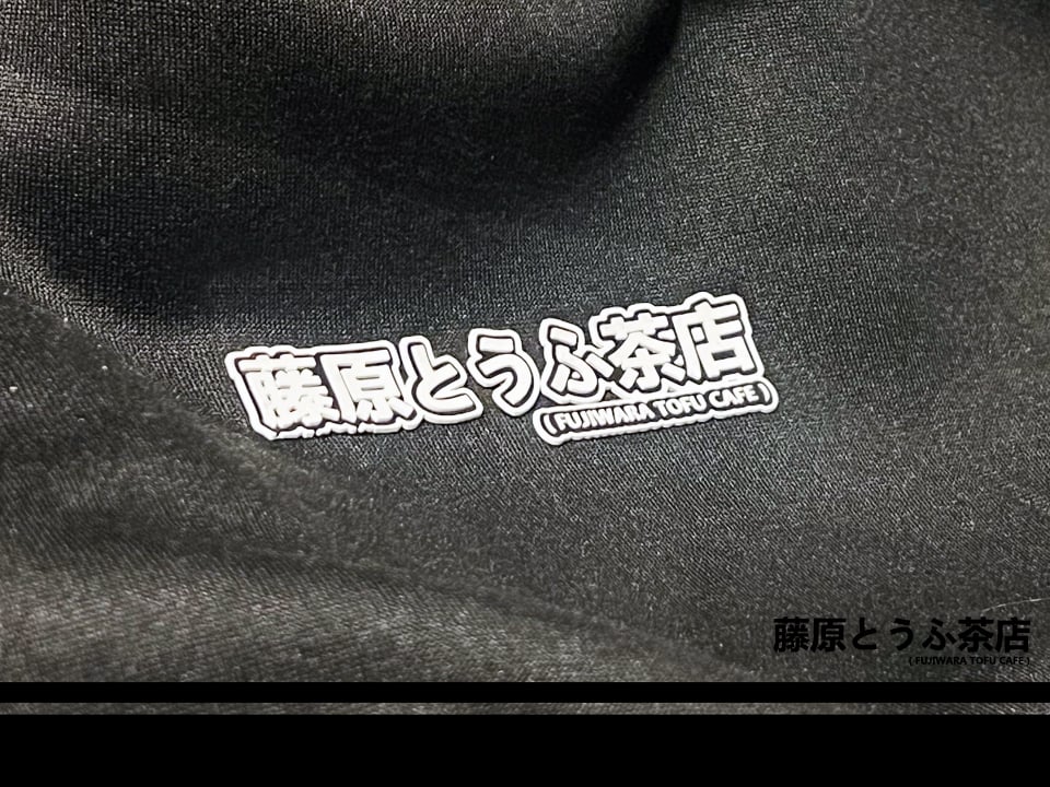 Fujiwara Tofu Cafe Embossed Logo Winter Cowl Neck Pullover Hoodie