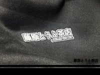 Image 2 of Fujiwara Tofu Cafe Embossed Logo Winter Cowl Neck Pullover Hoodie - Black