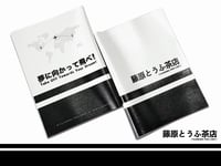 Image 1 of Fujiwara Tofu Cafe Leather Passport Holder Case