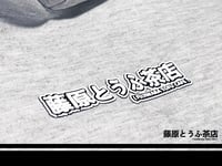 Image 2 of Fujiwara Tofu Cafe Embossed Logo Winter Cowl Neck Pullover Hoodie - Gray