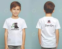 Image 1 of Custom Kids T-shirts: Friendship