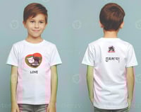Image 1 of Custom Kids T-shirts: Love