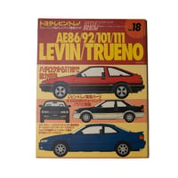 Image 1 of HYPER REV VOL. 18 AE86 AE92 AE101 LEVIN TRUENO