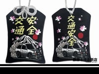 Image 1 of "Drive Safely" Sakura AE86 Omamori Charm