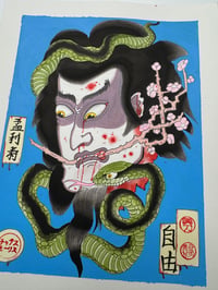 Image 2 of Namakubi 