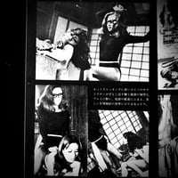 Image 5 of Fuzoku Kitan 1972 #1