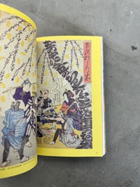 Image 5 of Manga: The Pre-History of Japanese Comics - Nobyoshi Hamada 