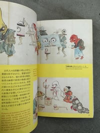 Image 6 of Manga: The Pre-History of Japanese Comics - Nobyoshi Hamada 
