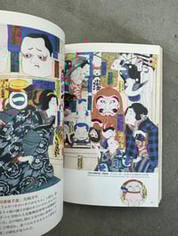 Image 7 of Manga: The Pre-History of Japanese Comics - Nobyoshi Hamada 
