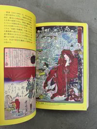 Image 8 of Manga: The Pre-History of Japanese Comics - Nobyoshi Hamada 