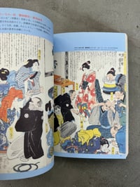 Image 13 of Manga: The Pre-History of Japanese Comics - Nobyoshi Hamada 