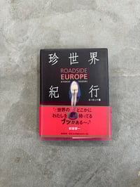Image 1 of Roadside Europe - Kyoichi Tsuzuki