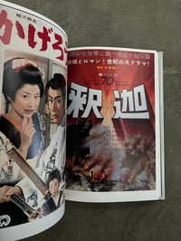 Image 5 of Film posters of Ichikawa Raizo -Ed. Awata Muneyoshi