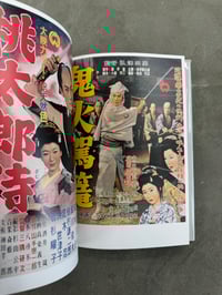 Image 2 of Film posters of Ichikawa Raizo -Ed. Awata Muneyoshi