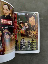 Image 6 of Film posters of Ichikawa Raizo -Ed. Awata Muneyoshi
