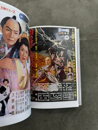 Image 7 of Film posters of Ichikawa Raizo -Ed. Awata Muneyoshi