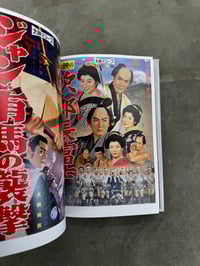 Image 9 of Film posters of Ichikawa Raizo -Ed. Awata Muneyoshi