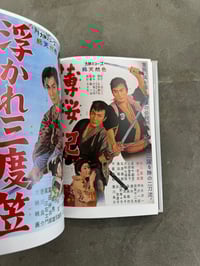 Image 10 of Film posters of Ichikawa Raizo -Ed. Awata Muneyoshi