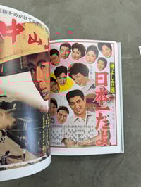 Image 11 of Film posters of Ichikawa Raizo -Ed. Awata Muneyoshi