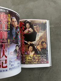 Image 13 of Film posters of Ichikawa Raizo -Ed. Awata Muneyoshi