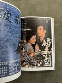 Image 14 of Film posters of Ichikawa Raizo -Ed. Awata Muneyoshi