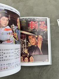 Image 15 of Film posters of Ichikawa Raizo -Ed. Awata Muneyoshi