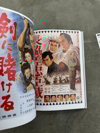 Image 17 of Film posters of Ichikawa Raizo -Ed. Awata Muneyoshi