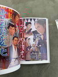 Image 18 of Film posters of Ichikawa Raizo -Ed. Awata Muneyoshi