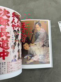 Image 19 of Film posters of Ichikawa Raizo -Ed. Awata Muneyoshi
