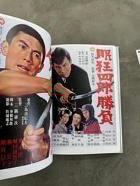 Image 3 of Film posters of Ichikawa Raizo -Ed. Awata Muneyoshi