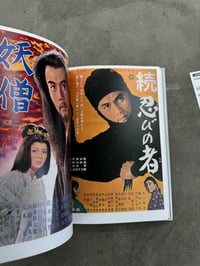 Image 20 of Film posters of Ichikawa Raizo -Ed. Awata Muneyoshi