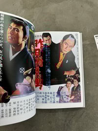 Image 21 of Film posters of Ichikawa Raizo -Ed. Awata Muneyoshi