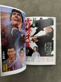 Image 22 of Film posters of Ichikawa Raizo -Ed. Awata Muneyoshi