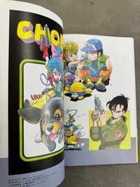 Image 5 of The World of Akira Toriyama - Akira Toriyama