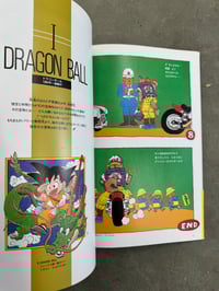 Image 3 of The World of Akira Toriyama - Akira Toriyama