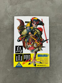 Image 1 of The World of Akira Toriyama - Akira Toriyama