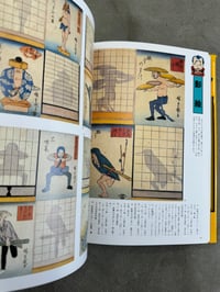Image 5 of Entertaining Pictures of the Edo  Era- Shinichi Inagaki, Shigeo Fukuda