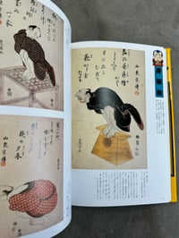Image 6 of Entertaining Pictures of the Edo  Era- Shinichi Inagaki, Shigeo Fukuda