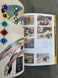 Image 11 of Entertaining Pictures of the Edo  Era- Shinichi Inagaki, Shigeo Fukuda