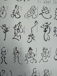 Image 14 of Entertaining Pictures of the Edo  Era- Shinichi Inagaki, Shigeo Fukuda