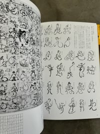 Image 13 of Entertaining Pictures of the Edo  Era- Shinichi Inagaki, Shigeo Fukuda