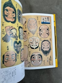 Image 2 of Entertaining Pictures of the Edo  Era- Shinichi Inagaki, Shigeo Fukuda