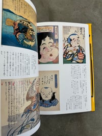 Image 15 of Entertaining Pictures of the Edo  Era- Shinichi Inagaki, Shigeo Fukuda
