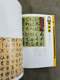 Image 16 of Entertaining Pictures of the Edo  Era- Shinichi Inagaki, Shigeo Fukuda