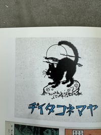 Image 4 of The Adventures of Sho-Chan - Katsuichi Kabashima