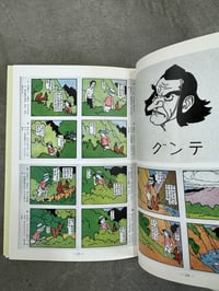 Image 6 of The Adventures of Sho-Chan - Katsuichi Kabashima