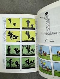 Image 9 of The Adventures of Sho-Chan - Katsuichi Kabashima