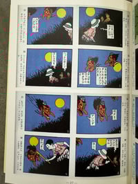 Image 8 of The Adventures of Sho-Chan - Katsuichi Kabashima