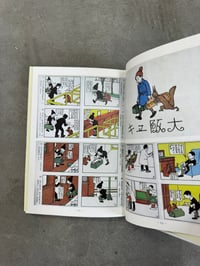 Image 13 of The Adventures of Sho-Chan - Katsuichi Kabashima