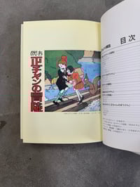 Image 15 of The Adventures of Sho-Chan - Katsuichi Kabashima